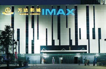 石家莊萬達廣場