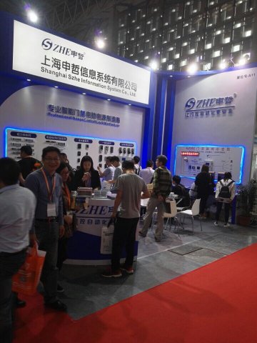 2017第十七屆上海國際公共安全產(chǎn)品博覽會