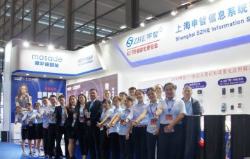 2019 上海申哲第十七屆中國國際社會公共安全博覽會（深圳CPSE）